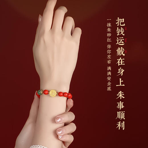 【祈愿吉品】五路财神朱砂手链 【福禄寿喜财】五福手串男女 商品图4