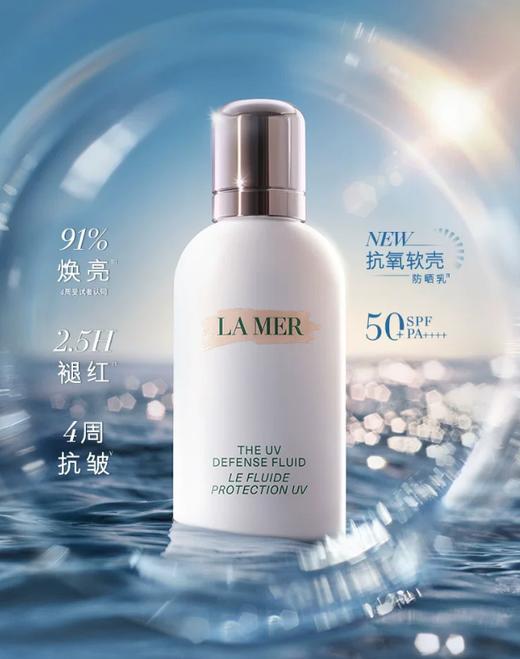 【戴可思专属】海蓝之谜防晒50ml★ 商品图3