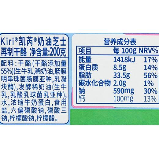 凯芮奶油芝士再制干酪200g 商品图3
