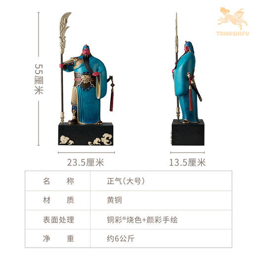 铜师傅《正气》办公室关羽关公关二爷铜摆件 武财神家居工艺品 商品图7
