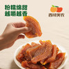 西域美农 鲜烤贝贝南瓜干 即食粗粮早餐  粉糯香甜 商品缩略图6