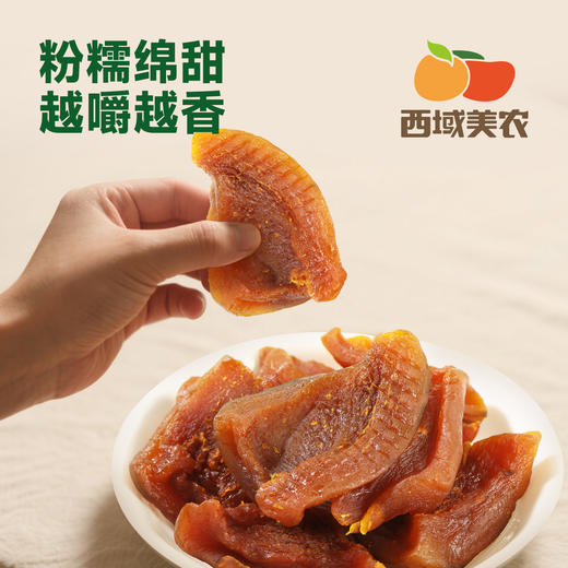 西域美农 鲜烤贝贝南瓜干 即食粗粮早餐  粉糯香甜 商品图6