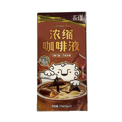 永璞175g黑巧浓缩咖啡液 商品图0