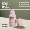 SOYOUNG CLINIC医用重组胶原蛋白液体敷料 30ml/瓶 商品缩略图0