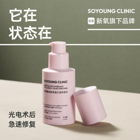 SOYOUNG CLINIC医用重组胶原蛋白液体敷料 30ml/瓶