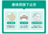 康维德多爱肤运动护理包水胶体敷料187955*2片+187900*2片 商品缩略图10