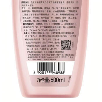 施华蔻（Schwarzkopf）丰盈韧养型润发乳600ml( 护发素 发根蓬松 丰盈)(新老包装） /个人护理 /洗发护发 /护发素 商品图1