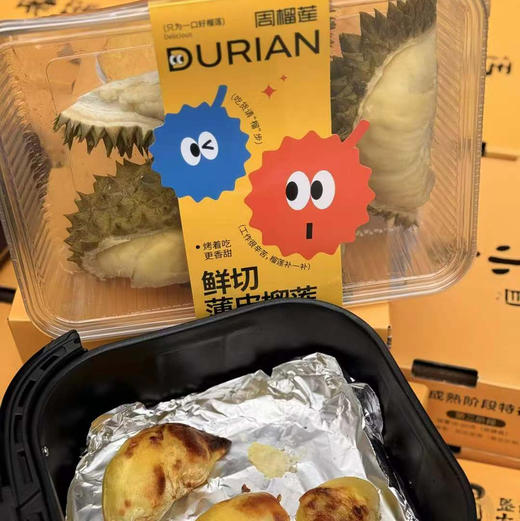 【鲜切榴莲肉🔥 】强烈推荐
一盒2斤带壳，#周榴莲·鲜切薄皮榴莲肉
榴莲味十足 入口即化的奶油口感，烤着吃更好吃 商品图2