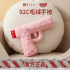 【92C毛绒手枪玩具挂件】军工文创官方正品收藏纪念礼物92C毛绒手枪玩具挂件jg 商品缩略图2