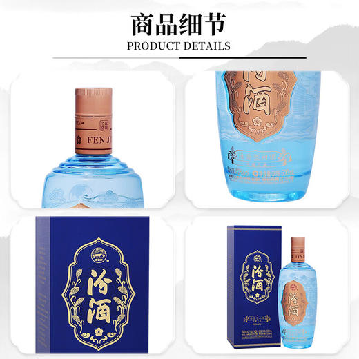 【出口版】汾酒 丝綢之路42度白酒 500ml 商品图4