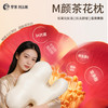 罗莱阿法眠-XS-M颜茶花枕防皱嫩肤抗氧化抗衰抗菌亲肤美容枕头 商品缩略图0