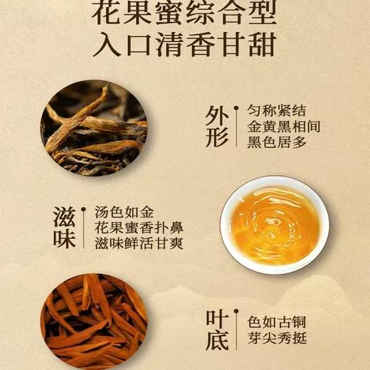 正山堂特制金骏眉红茶特级茶叶礼盒装正宗桐木关金骏眉 商品图4