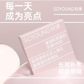 轻漾胶原蛋白面膜5片/盒