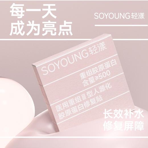 轻漾胶原蛋白面膜5片/盒 商品图0