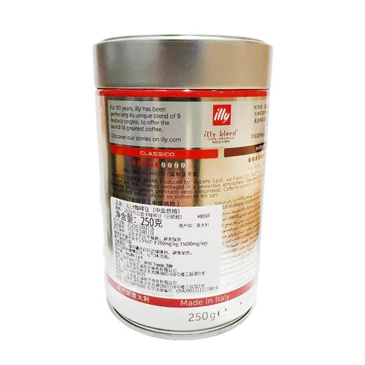 ILLY250g中度烘焙咖啡豆 商品图1