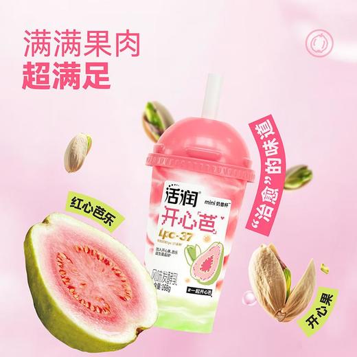 新希望活润开心芭风味发酵乳168g 商品图1