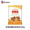 【SF】  安琪好搭档面包改良剂500g  复配面包酶制剂 商品缩略图1