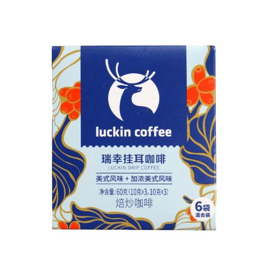 瑞幸10g*6美式+加浓美式风味挂耳咖啡 商品图0