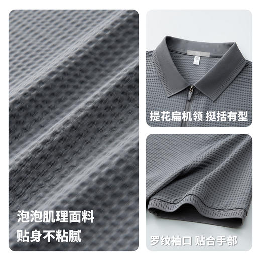 【10A抗菌&防晒】圣得西男士短袖POLO衫2026新款春季高弹舒适上衣 商品图4