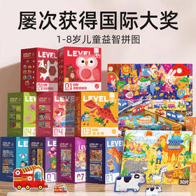 【脑力开发❗专注提升】儿童进阶拼图大块拼板宝宝益智启蒙早教玩具2-3-6男女孩开发智力。xa