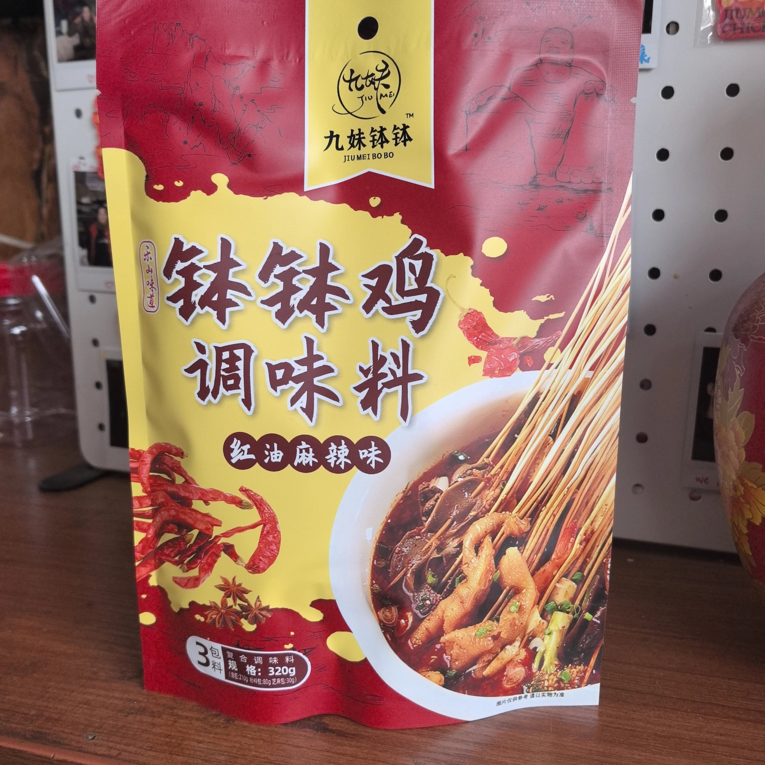 钵钵鸡调料（麻辣味）