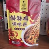 钵钵鸡调料（麻辣味） 商品缩略图0