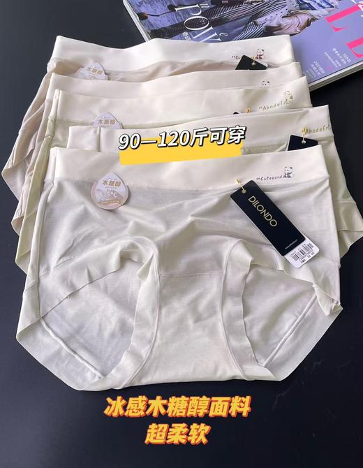（特价内裤不退换）限时福利内裤5条59元90-120斤可穿高弹力 商品图4
