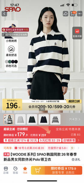 去韩国的订单，sp* x woodie 小熊 联名合作款原d，26早春新款，复古 美式 学院风 小熊 刺绣，男女同款，翻领 条纹 纯棉 上衣～