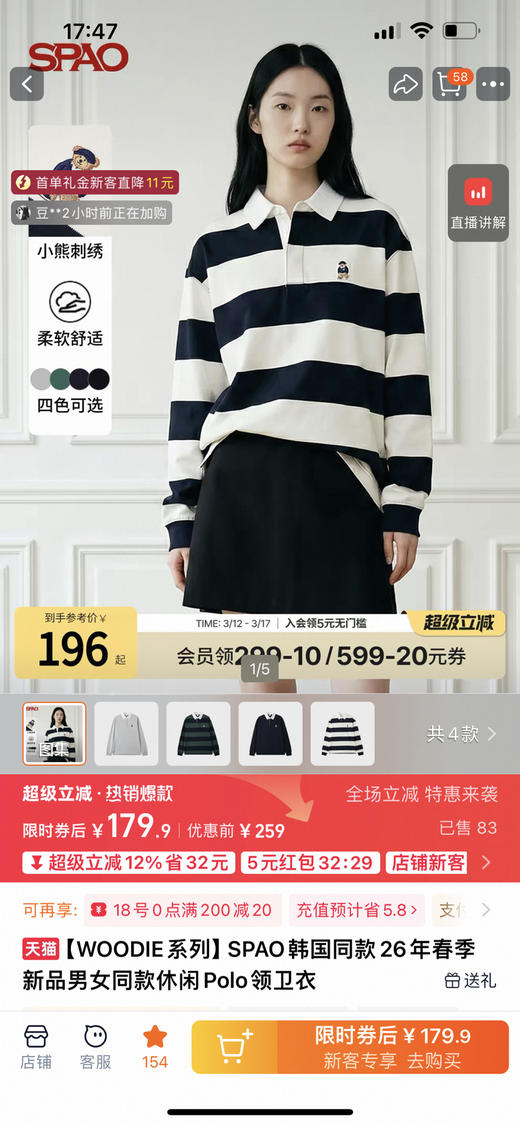 去韩国的订单，sp* x woodie 小熊 联名合作款原d，26早春新款，复古 美式 学院风 小熊 刺绣，男女同款，翻领 条纹 纯棉 上衣～ 商品图0