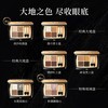 【王楚然同款】毛戈平塑形晶彩眼影盘1.5G*4  哑光珠光四色大地眼影彩妆 商品缩略图2