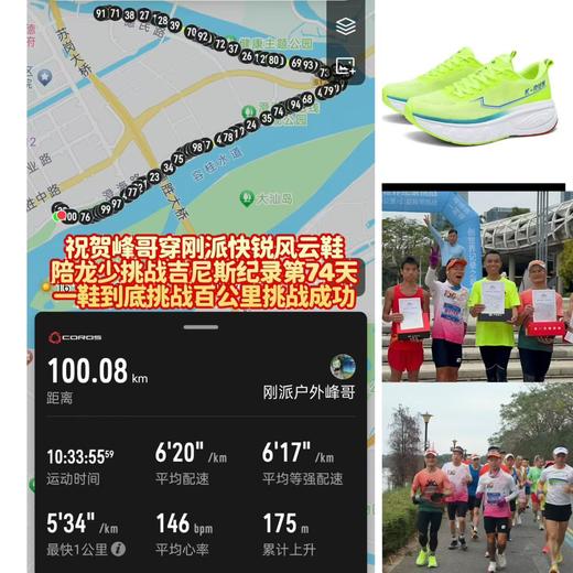 2026新款快锐风云运动马拉松跑步鞋 商品图13