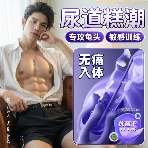 【情趣用品】谜姬 男用触手锻炼按摩器马眼刺激 商品图0