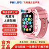 飞利浦（PHILIPS）儿童电话手表A07大电池长待机续航GPS多重定位全网通可防水高清视频运动智能手表小学初高中生W2507【0伏充电 GPS定位】 商品缩略图0