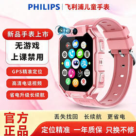 飞利浦（PHILIPS）儿童电话手表A07大电池长待机续航GPS多重定位全网通可防水高清视频运动智能手表小学初高中生W2507【0伏充电 GPS定位】