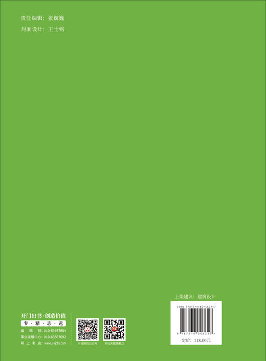 运营引导设计--基于运营思维的体育场馆建筑设计与策划 商品图1