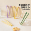 摩登主妇硅胶迷你食品夹厨房食物夹薯片夹子零食夹子不脏手冰块夹 商品缩略图1