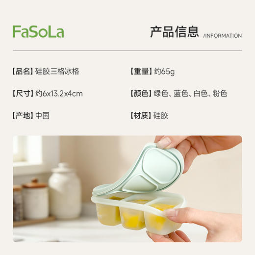 FaSoLa冰块模具家用硅胶软底冰箱冻冰块制冰盒制冰块神器食品级 商品图1