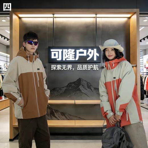 F031607新款防风大帽檐男女同款防风防水冲锋衣夹克外套 商品图2