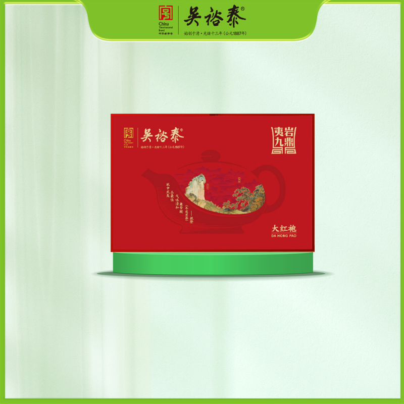 168g新夷岩九鼎大红袍礼盒（银罐装