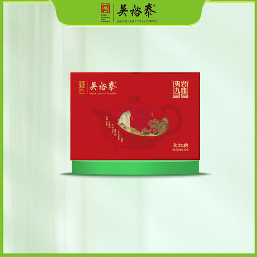 168g新夷岩九鼎大红袍礼盒（银罐装 商品图0