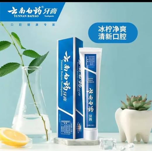 云南白药牙膏（215g） 商品图0