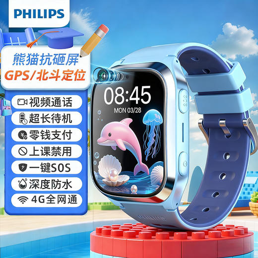 飞利浦PHILIPS儿童电话手表Z5防水GPS定位长续航待机高清视频通话智能学生礼物男女孩4G全网通高颜值防摔 商品图0
