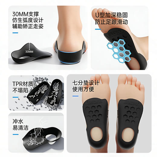 【秒杀】【专为孩子设计的矫正鞋垫】MACYO/麦克羊足弓垫扁平足 专用物理矫正足弓支撑鞋垫 平底足运动 减震足外翻腿型 商品图1
