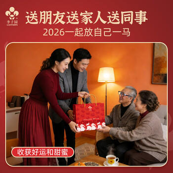 李子园【成毅代言】草莓味甜牛奶400g*10瓶马年限定礼盒装 /水饮冲调 /常温奶 /含乳饮品 商品图2