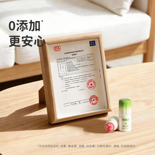 ¹ 3支【绿鼻子紫草舒缓膏】温和止痒舒缓 新疆软紫草 多种植物油 0岁+可用 CF01-SD-LBZ 商品图4