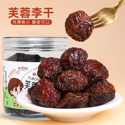 【潮汕帮扶】紫云仓丨芙蓉李干 228g 商品图1