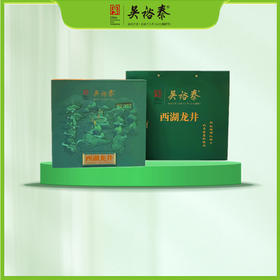 200g御品西湖龙井绿茶礼盒