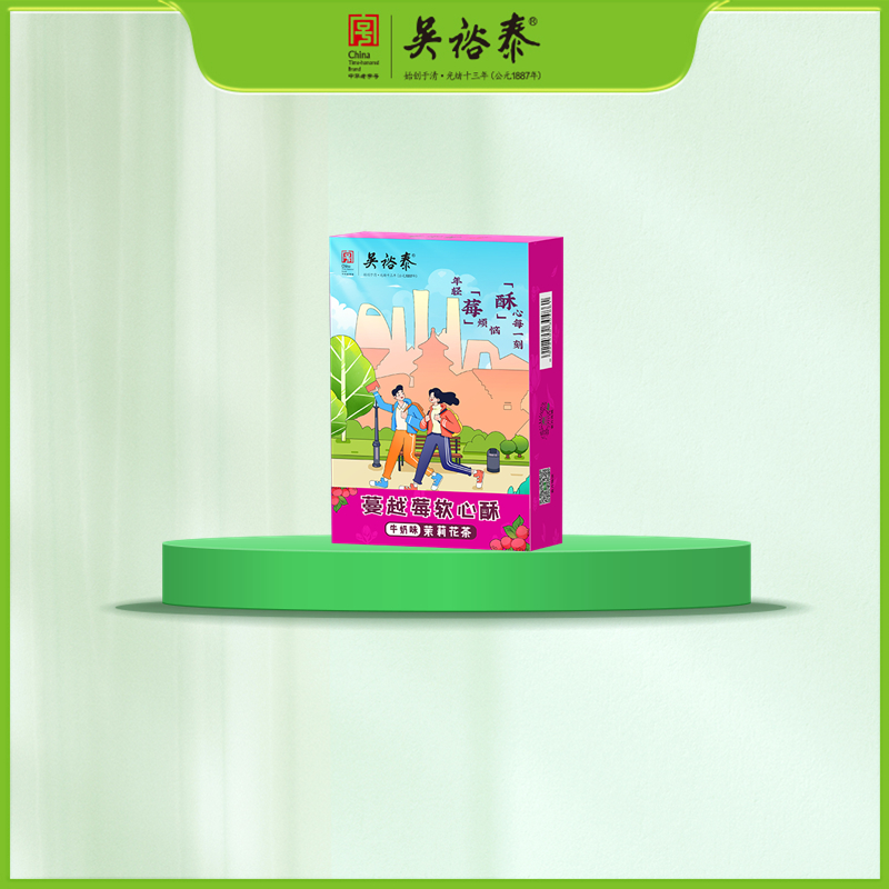 150克牛奶味茉莉花茶蔓越莓软心酥