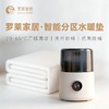 罗莱家居-XS智能分区水暖垫单双人可选水循环 商品缩略图0