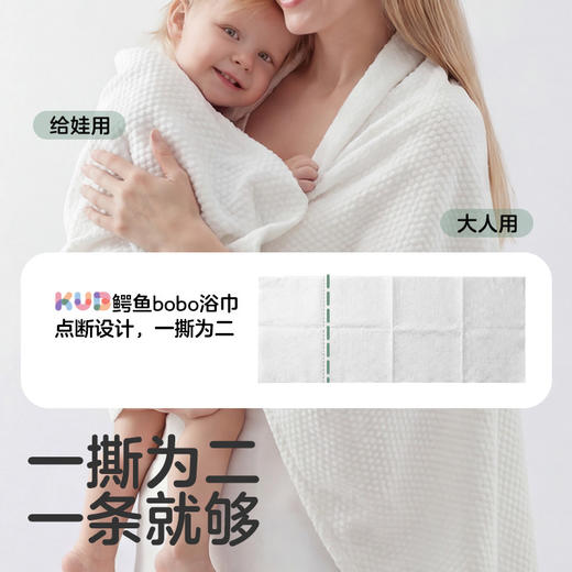 【点断款】KUB可优比一次性浴巾真空压缩毛巾加厚加大独立便携出行酒店用品 商品图2